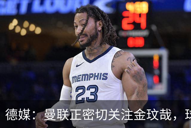德媒：曼联正密切关注金玟哉，球员也吸引了尤文及土超豪门的兴趣